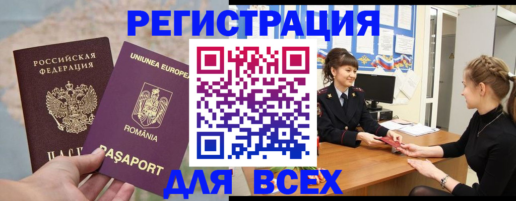 временная регистрация госуслуги в Сольцах