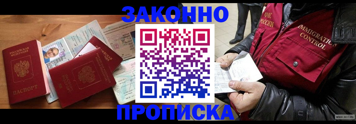 временная регистрация недорого в Сольцах