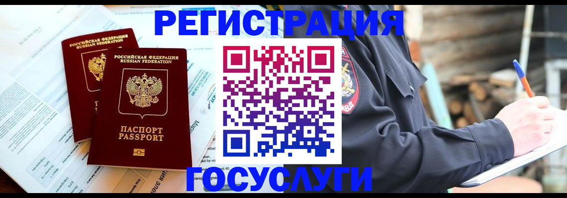 прописка иностранных граждан в Сольцах