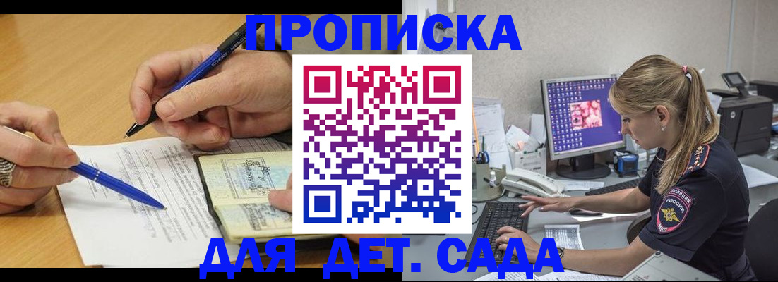 временная регистрация поиск в Сольцах