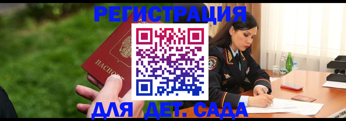 прописка для военкомата в Сольцах