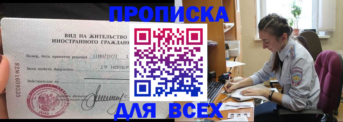 прописка для школы в Сольцах